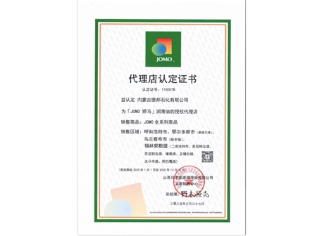 代理認(rèn)定證書 